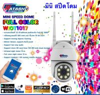 WATASHI WIOT1017 Mini Speed Dome WiFi 2MP