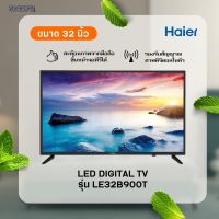 HAIER LED DIGITAL MIRACAST ขนาด 32 นิ้ว รุ่น LE32B9600T