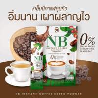 กาแฟNB กาแฟครูเบียร์☕️ กาแฟคุมหิว  1ห่อ 7ซอง