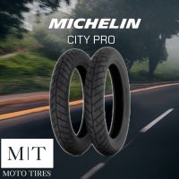 MICHELIN CITY PRO ขอบ 18” แบบใช้ยางใน ยางสำหรับรถมอเตอร์ไซค์ ยางปีเก่าราคาพิเศษ