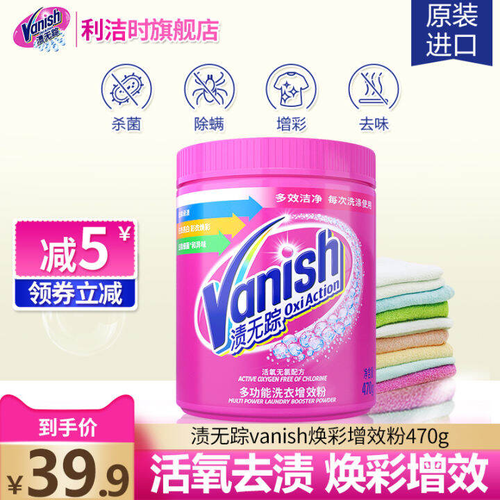 Vanish Vanish Color Bleaching Powder Explosive Salt Color Clothing