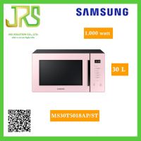 Samsung ไมโครเวฟ (1000 วัตต์, 30 ลิตร, สีชมพู) รุ่น MS30T5018AP/ST (1ชิ้นต่อ1คำสั่งซื้อ)