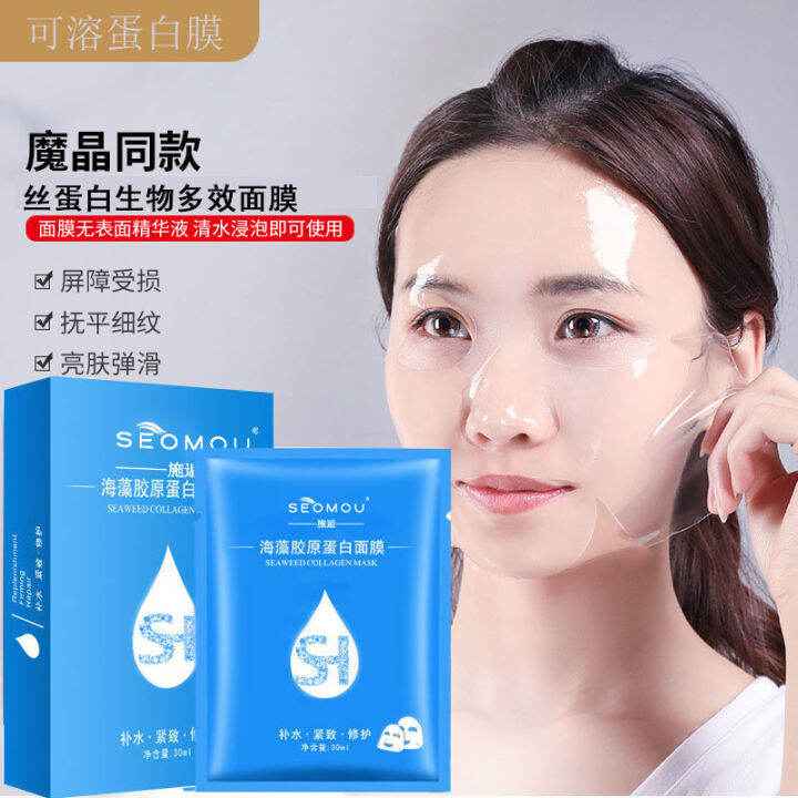 Human Skin Mask Seaweed Collagen Filling Mask Female Hydrating Jelly ...