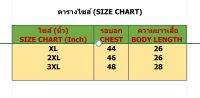 เสื้อคอกลม แขนลูกไม้ ผ้าวูลเวฟยืดได้ อก 44"/46"/48"