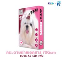 Shih-Tzu Pink กระดาษถ่ายเอกสาร A4 70gsm. 450 แผ่น จำหน่าย 1 แพค