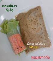 น้ำสลัดโรล น้ำสลัดงาคั่วญี่ปุ่น 100 กรัม หอมมันงาถึงใจ หอม หวาน มัน กลมกล่อมลงตัวมาก แค่ ฉีกซองพร้อมรับประทาน