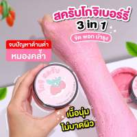 ?สครับขัดผิวขาว สูตรโกจิเบอร์รี่ เร่งขาวx10 ตราโบริเเท้100% ขนาด100g?