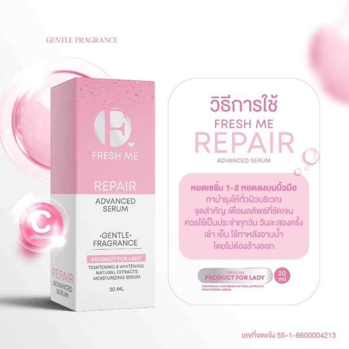 fresh-me-repair-เฟรชมีรีแพร์-น้ำตบรีแพร์-น้ำตบน้องสาว-บำรุงผิวจุดซ่อนเร้น-20ml