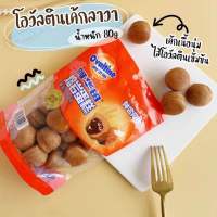 โอวัลตินเค้กลาวา เค้กเนื้อฟูนุ่ม หอม อร่อย สอดไส้โอวัลตินสุดเข้มข้น  #มีฮาลาล ✅ น้ำหนัก 80 กรัม