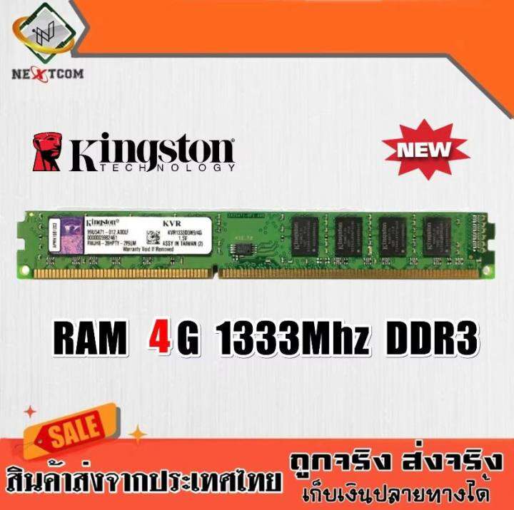 RAM Kingston 8GB 3200Mhz DDR4 ของแท้ | Lazada.co.th