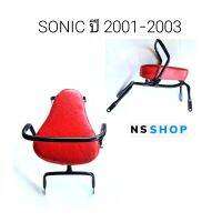 เบาะนั่งเด็กโซนิค เบาะเด็กSONIC2001-2003