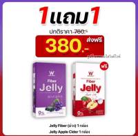 wink white fiber jelly วิงค์ไวท์ไฟเบอร์เจลลี่ ผลิตภัณฑ์เสริมอาหาร 1 แถม 1