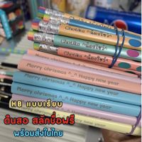 ดินสอHB แบบเรียบ สลักชื่อฟรี พร้อมส่งในไทย ดินสอสไตล์ญี่ปุ่น