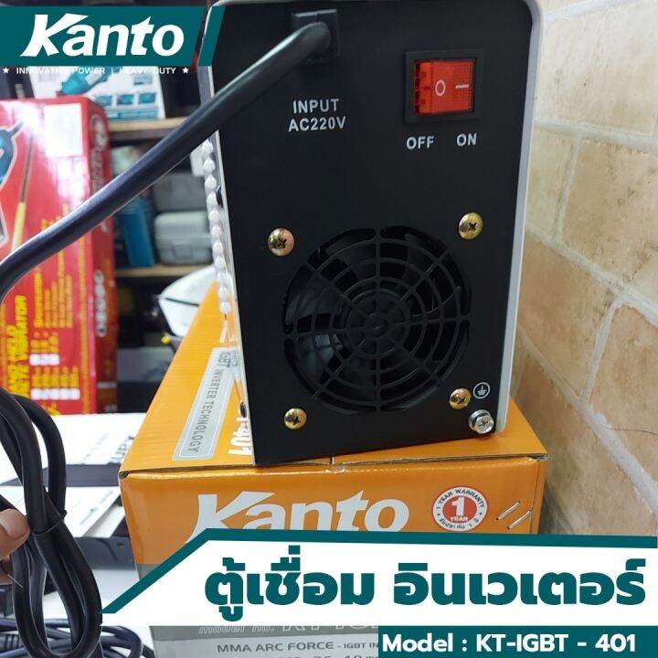 kanto-ตู้เชื่อม-เครื่องเชื่อม-inverter-มีระบบ-arc-force-2-ปุ่มปรับในตัว-ยี่ห้อ-kanto-รุ่น-kt-igbt-401