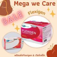 Flexigen &amp; เวียร์เฟล็ก Mega we care อาหารเสริมบำรุงกระดูกและข้อ