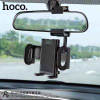 ที่ยึดมือถือกับกระจกมองหลังhoco DCA9 Rearview Miror Car holder NEW ของแท้100%