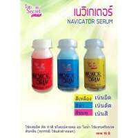 น้ำยาดับกลิ่นเคมีบำรุงผม Top Secret Navigator Serum ท๊อป ซีเคร็ท เนวิเกเตอร์ เซรั่ม (บรรจุ 15 มล.)