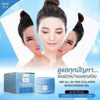 ครีมบำรุงผิวหน้าคอลลาเจนจากญี่ปุ่น?ครีมหน้าใส lme All-in-one collagen moisturizer gel 20 g. เนื้อเจลบางเบา อ่อนโยนต่อผิว