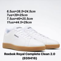 รองเท้า Reebok Royal Complete Clean 2.0 สีขาว (EG9416) ของแท้?% จาก Shop