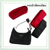 ราคาถูกที่สุด กระเป๋าจัดระเบียบรุ่นPrada Nylon  ผ้าสักหลาด 1ชุดมี2ชิ้น กระเป๋าอละฐาน