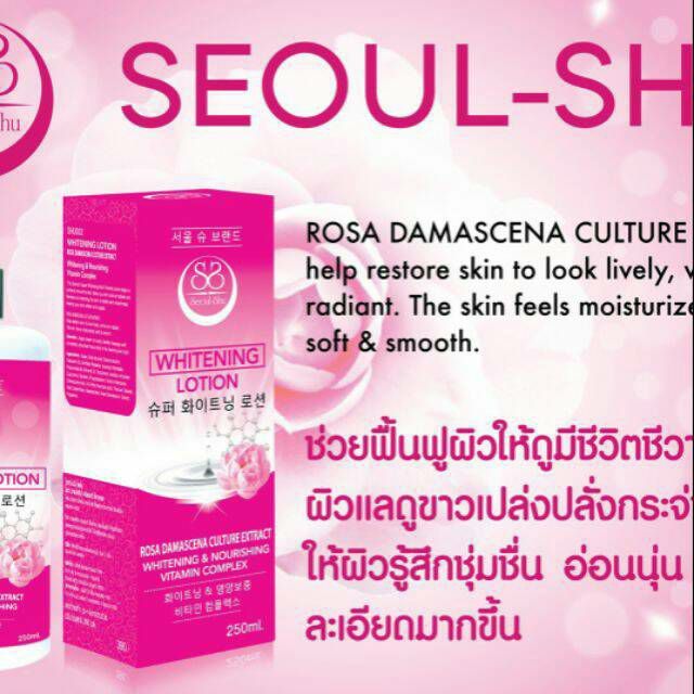 โลชั่นโซลซู-โลชั่นโสมเกาหลี-so-shu-rosa-damadcena-hyaluronic-acid-whitening-lotion-โลชั่นบำรุงผิว-ช่วยในการบำรุงผิวให้แลดูขาวกระจ่างใส-เรียบเนียน-แลดูอ่อนกว่าวัย-เติมเต็มความชุ่มชื้นและกั๊กเก็บความชุ่