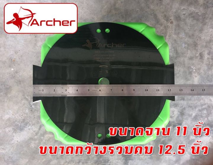 ใบมีดตัดหญ้าวัว-ตรา-archer