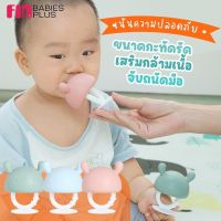 Fin ยางกัดซิลิโคนเห็ด พร้อมกล่องเก็บ