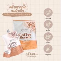 สครับอาบน้ำพิชชี่ ? 1 ซอง 39฿ | 3 ซอง 100฿  ♡︎ แก้ปัญหาสาวๆที่มีลอยแตกลาย