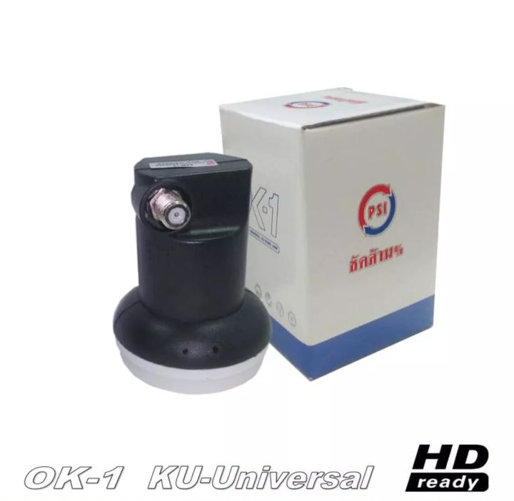 ชุดจานดาวเทียม-ku-band-psi-60-cm-พร้อม-lnb-ok1