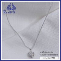 Kr silver สร้อยคอเงินแท้ พร้อมจี้เงินแท้ หัวใจฝังพลอย (ขนาดสร้อยคอ 1.6 มิล) (ยาว 16 นิ้ว, 18 นิ้ว)