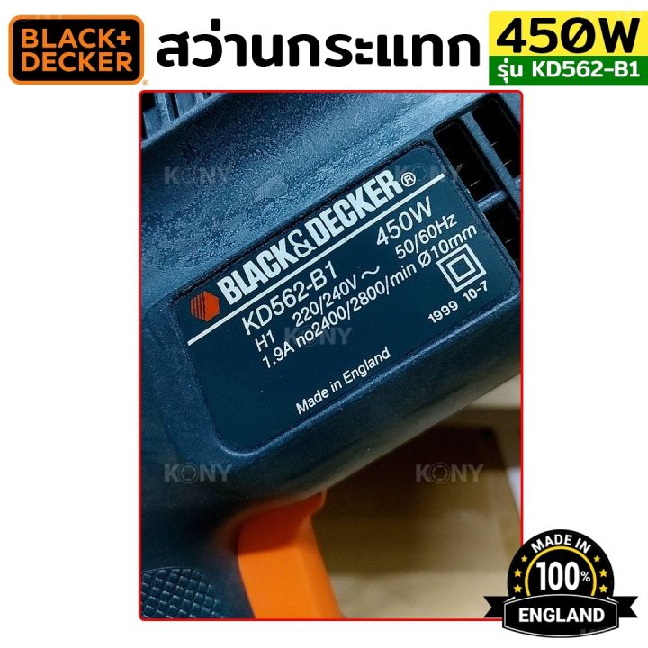 black-amp-decker-สว่านกระแทก-kd562-450วัตต์