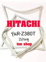 ขอบยางตู้เย็น Hitachi 2ประตู รุ่นR-Z380T