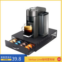 โลหะแก้วเหมาะสำหรับ vertuo line Nespresso ชั้นเก็บแคปซูลกาแฟกล่องเก็บของแบบลิ้นชัก