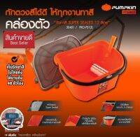 PUMPKIN 30401 ถังทาสี12ลิตร ของแท้100%