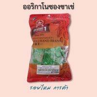 ออริกาโน (ซองซาเช่) 0.25 g x100 ซอง ตรามือที่ 1 Oregano Sachet