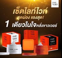 ไลท์ไวท์ lovely ของแท้100% ไม่อันตราย