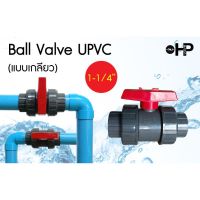 บอลวาล์ว หนึ่งนิ้วสองหุน แบบเกลียว ยูเนี่ยนบอลวาล์ว วาล์วPVC วัสดุUPVC UNION BALL VALVe วาล์วน้ำ