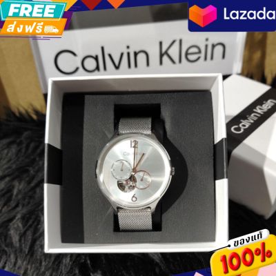 ประกันศูนย์ไทย Calvin Klein Timeless Mesh Automatic CK25200121

ขนาดหน้าปัด : 38 มม.