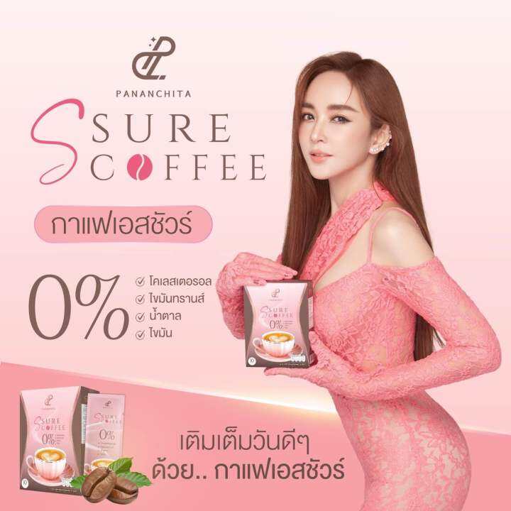 กาแฟแม่เป้ย-s-sure-coffee-เซ็ต3กล่อง-เซ็ตแนะนำเกงหลวมไว