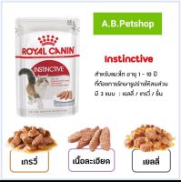 อาหารเปียกแมว Royal Canin Jelly Instinctive  85 g. x 12 (ยกกล่อง) สูตรรักษารูปร่างสมส่วน