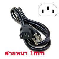 สาย AC Power 1mm เส้นใหญ่ ทนต่อความร้อน สำหรับ PC POWER SUPPLY