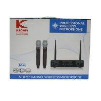 K.Power ไมโครโฟนคู่แบบไร้สาย VHF รุ่น mic-888a