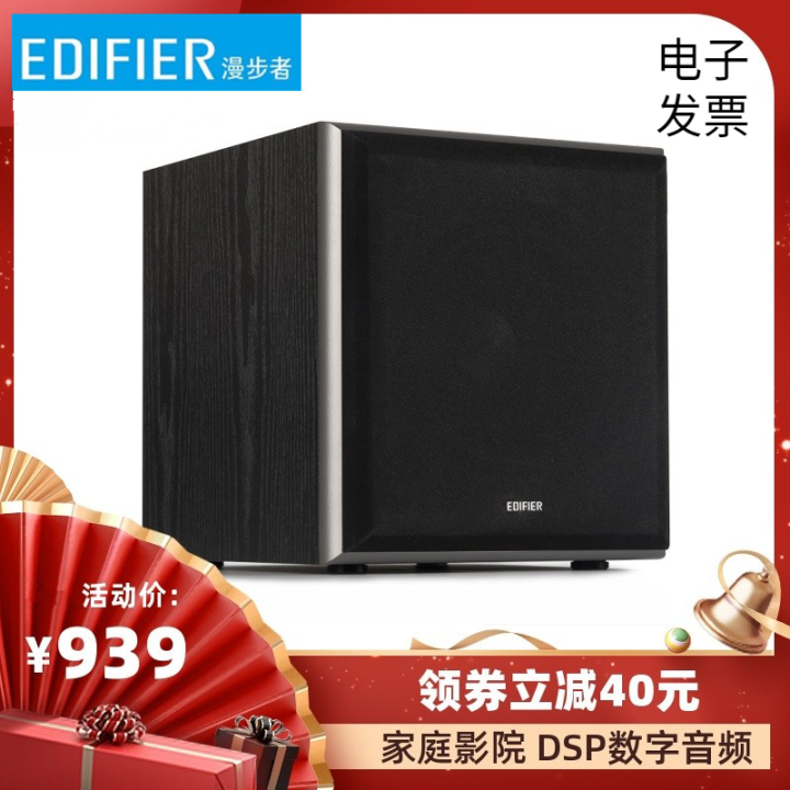 Edifier T5 Independent Active Subwoofer with 2.0 Audio External Wooden
