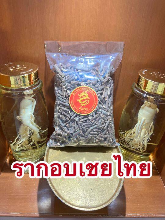 อบเชยไทย-รากอบเชยไทย-รากอบเชยไทยแห้งบรรจุ100กรัมราคา50บาท