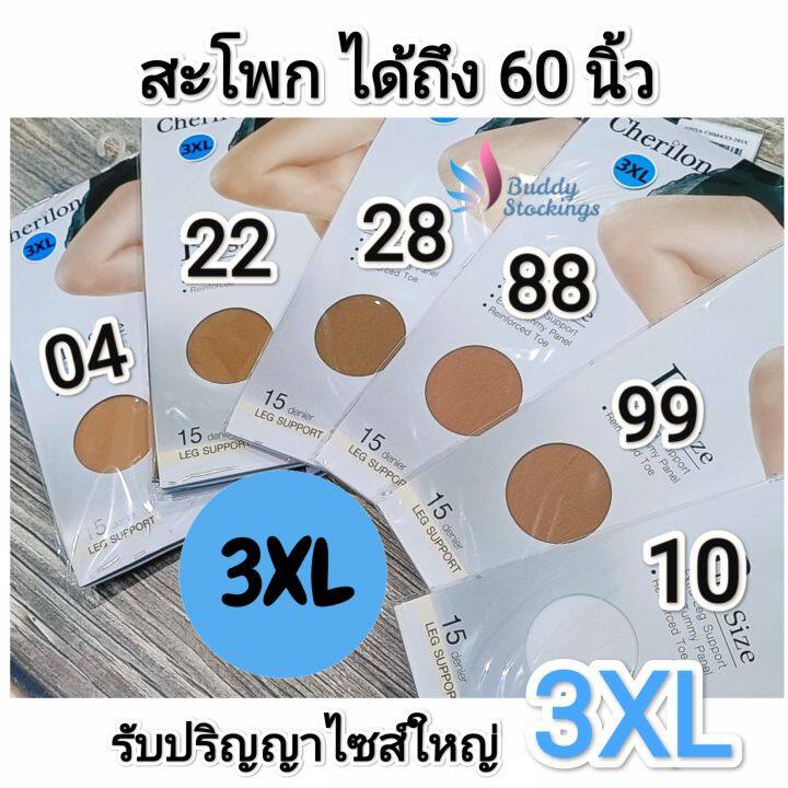 ถุงน่องคนอ้วน-3xl-ถุงน่องรับปริญญาไซส์ใหญ่-สะโพกถึง-60-นิ้ว