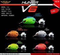 เหยื่อกบยางฮันเตอร์ V6 ใหม่ล่าสุด ปี 2021!!! จากค่าย HUNTER