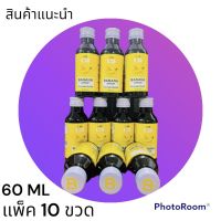 Banana syrup B+ น้ำหวานสูตรเข้มข้นรสกล้วย??? ปริมาณ 60 มล. (แพ็ค 10 ขวด) เลข อย. 122027531448