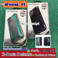 X-Doria Defense Tactical &amp; Prime เคสกันกระแทก ใช้สำหรับ iPhone11