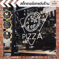 สติ๊กเกอร์ ร้าน PIZZA ร้านพิซซ่า ตกแต่งกระจกหน้าร้าน PVC sticker ทนแดด ทนฝน ใช้ภายนอกได้