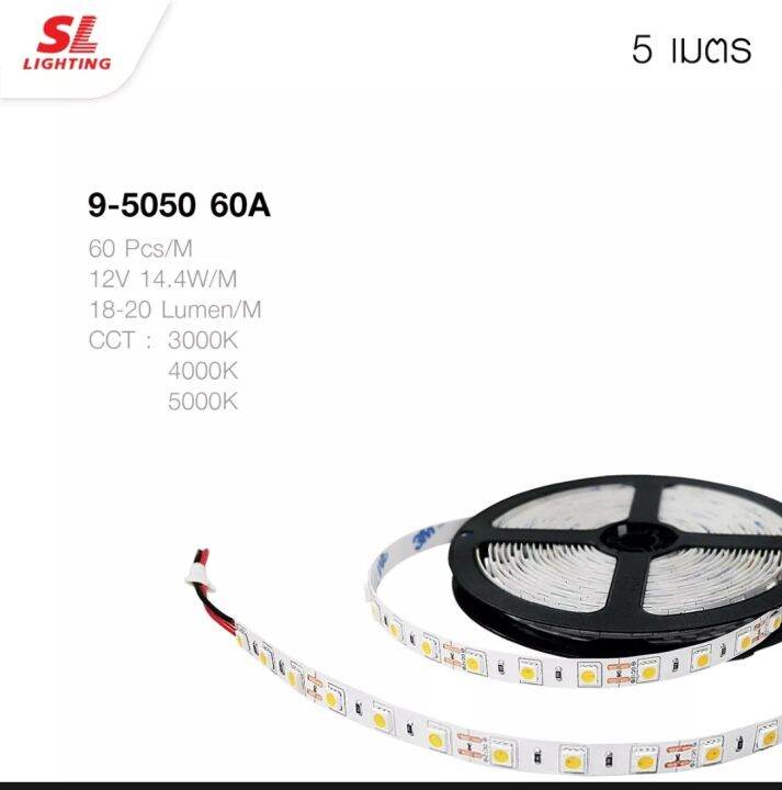 หลอดไฟsl-9-2835-120p-ww-3000kไฟเส้น-led-strip-light-2835-12v-9-6w-120-led-m-แสงวอมไวท์-3000k-ip20-แบบไม่กันน้ำ-lighting-led-ribbon-strip-light-ไฟเส้นยาว-5-เมตร-หลอดไฟ-รหัสสินค้าsl-9-2835-60p-wm